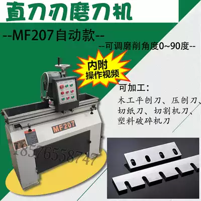 Knife sharpening machine automatic sharpening machine straight knife sharpening machine woodworking planer knife sharpening machine paper cutter sharpening machine paper cutter grinding wheel