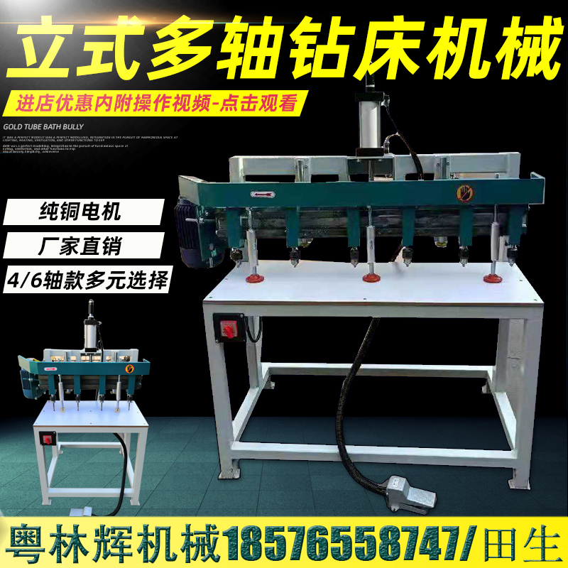 Vertical multi-axis drilling machine group drilling and drilling eye-drilling machine vertical drilling machine for eye-machine drilling machine wood working machinery accessories