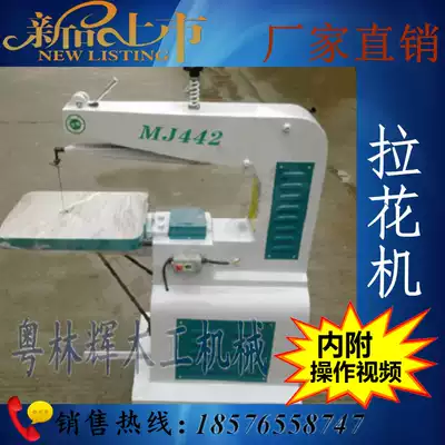 MJ442 desktop woodworking drawing machine high speed net wire saw carving saw woodworking chainsaw wire saw wire saw jigsaw
