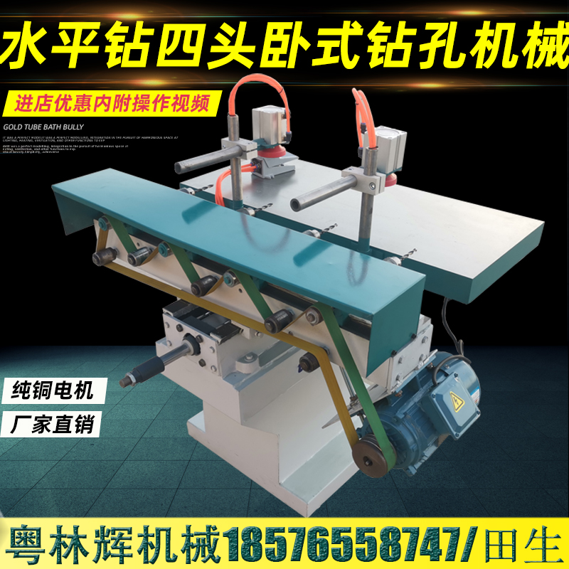 Horizontal drilling punching pneumatic multi-axis punching machine drilling machine horizontal heavy wood working machine horizontal heavy wood working machine