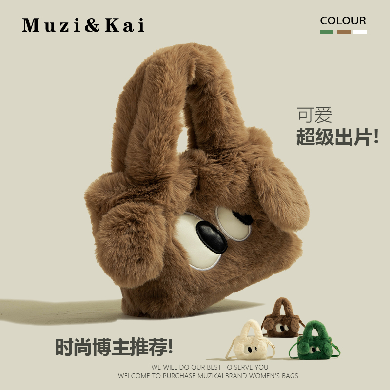 Muzikai plush suede autumn winter handbag bag woman 2023 new fashion single shoulder sloped hair bag woman-Taobao