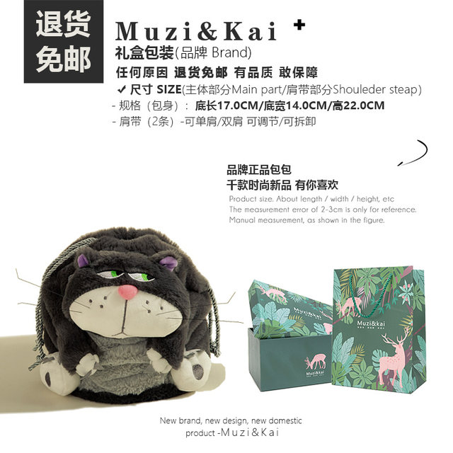 MuziKai genuine spring Lucifer cute plush bag female 2023 new fashion Messenger backpack