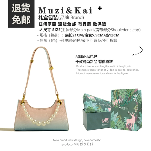 Сумка подмышку, сумка через плечо, сумка на одно плечо, французский стиль, градиент, коллекция 2023