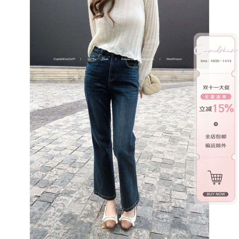 Csk Cupid "-5Kg" Straight-Leg Magic High-Quality Blue Jeans Vintage Washed High-Waisted Flared Pants