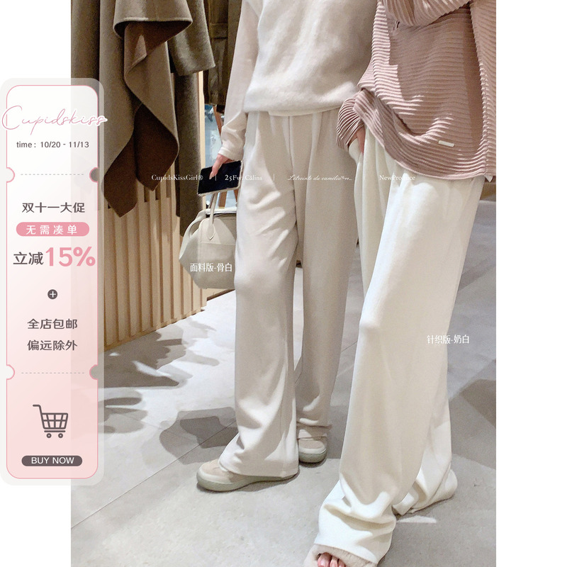 Csk Cupid's "25Fw Glutinous Rice Pants" Upgraded Soft and Warm Slimming Magic Pants, High Weight Thickened Knit Pants