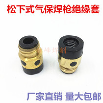 Panasonic welding gun protective sleeve joint insulation sleeve copper core insulation nut 350A500A two welding gun accessories