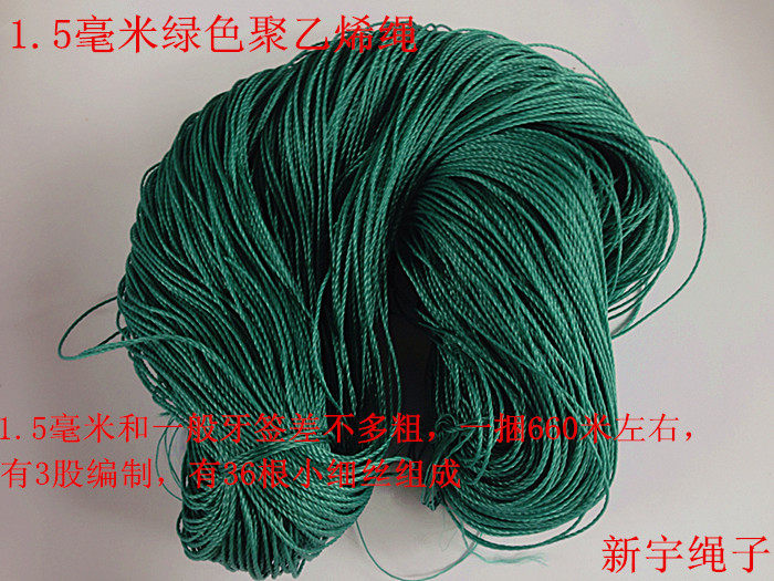 1.5MM brand new material green PE nylon rope nylon wire mesh patching rope packaging rope advertising rope polyethylene rope