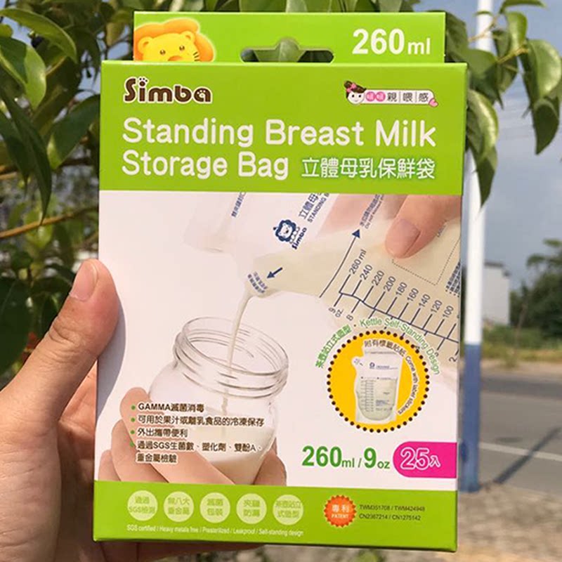 Small Lion King Simmba Milk Bag 260ml Breast Milk Preservation Bag Human Breast Milk Storage Milk Bag Deposit Milk Bag 25 slices