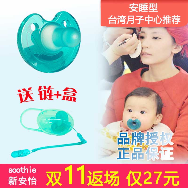 soothie pacifier super soft baby sleep type imitation breast milk comfort newborn baby all silicone New Avent