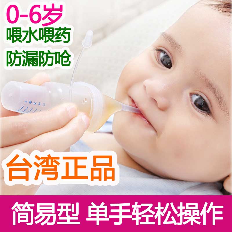 Taiwan's anemarrhena baby feeding device dropper child anti-choking medicine theorizer newborn baby feeding water to feed the miller-Taobao