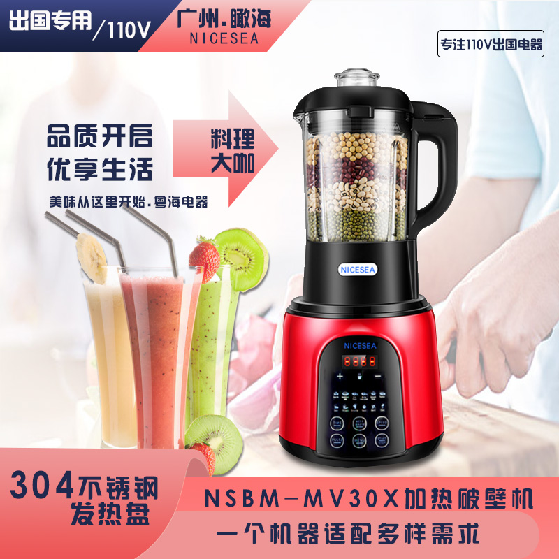 110V 60Hz Soymilk Machine Multifunctional Household Broken Wall Cooking Machine Juice Rice Paste Supplementary Crushed Ice Heating Soymilk