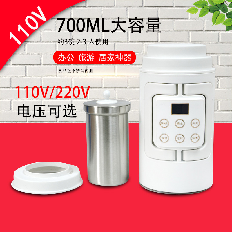 110V220 Volt mini - fast boiler pot travel abroad portable electric stew household small capacity heating water cup
