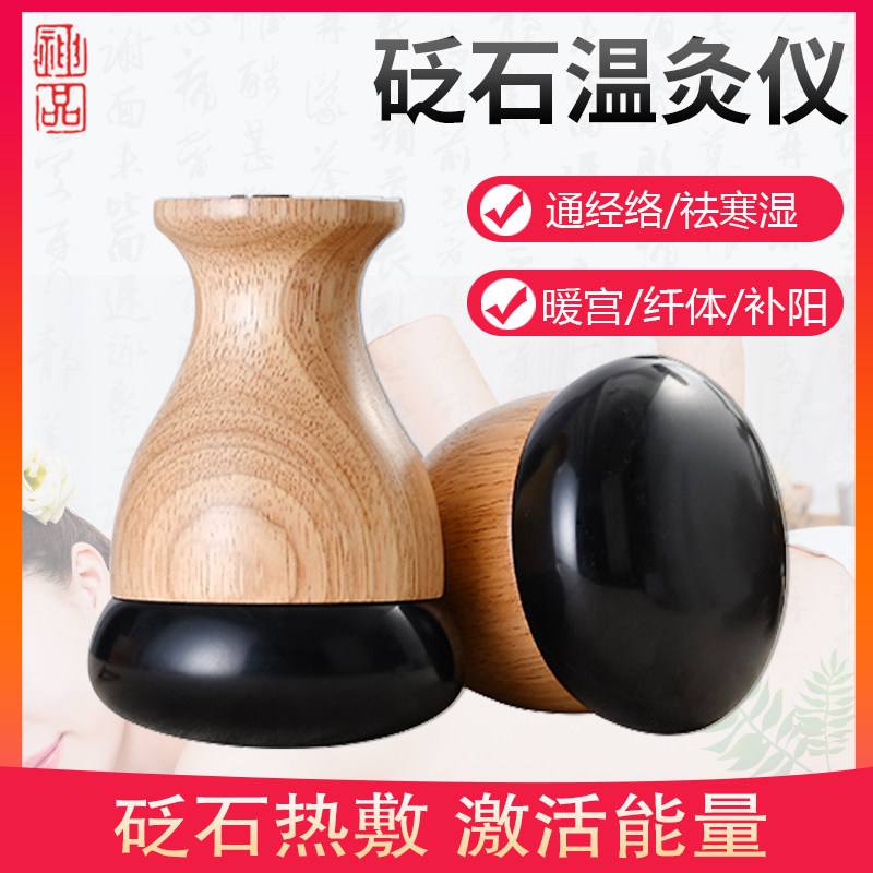 Stone-needle kneading belly massager armchair Flattening Stone Yang Warm Moxibustion Tank Flat Bottom Energy Stone Back Through Meridians Meridians Scraping Instrument