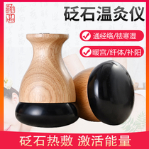 Stone-needle kneading belly massager armchair Flattening Stone Yang Warm Moxibustion Tank Flat Bottom Energy Stone Back Through Meridians Meridians Scraping Instrument