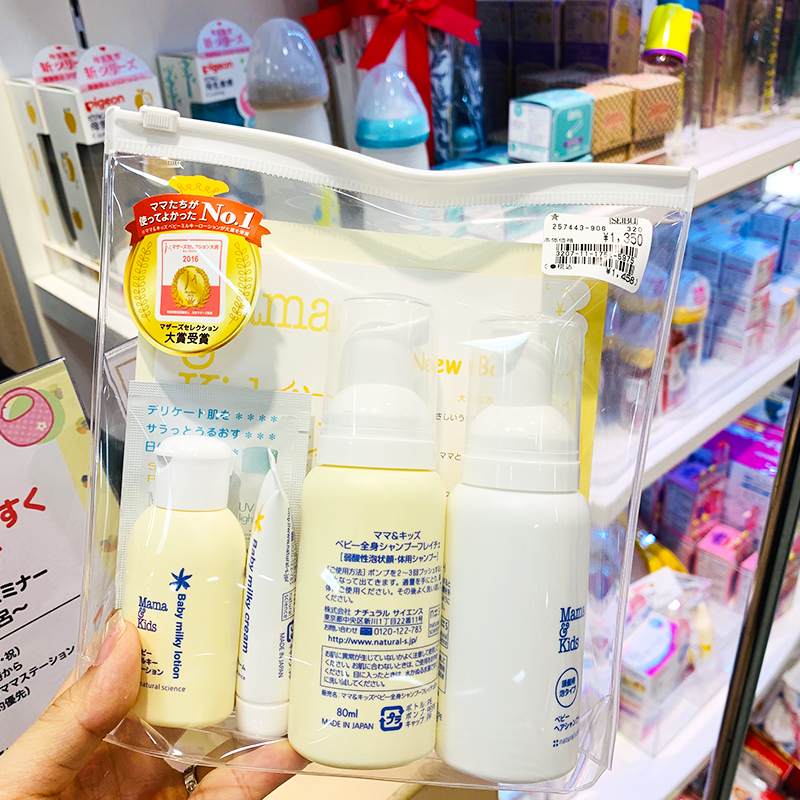 Japan Native Mamakids Travel Kit No Add-Free Newborn Kids Shampoo & Bath Offer