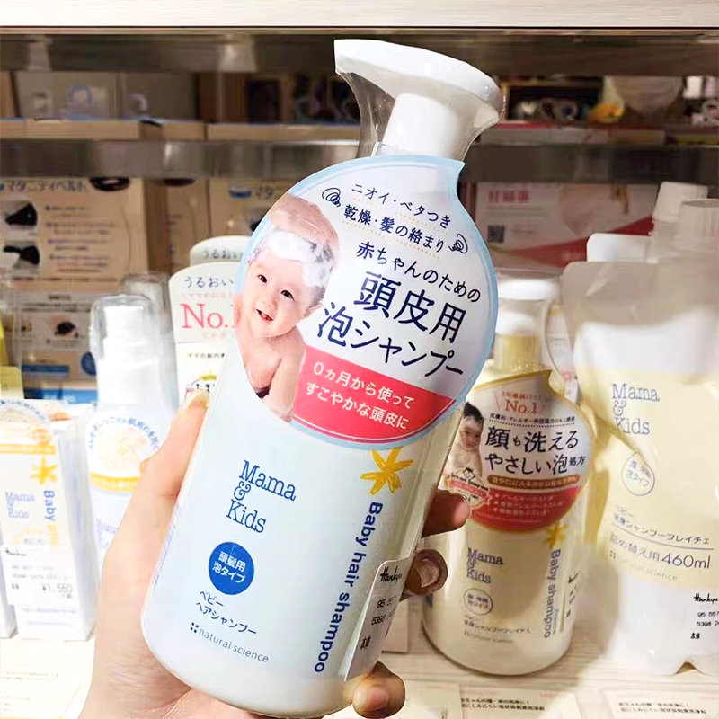 Japan local procurement Mamakids shampoo for children pregnant women Universal baby newborn baby shampoo non-irritating