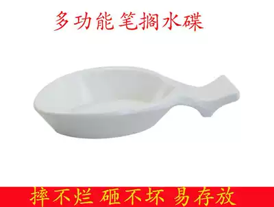 Multi-function water dish brush pen holder Wenfang Sibao calligraphy and painting supplies Ink dish water writing cloth brush word special