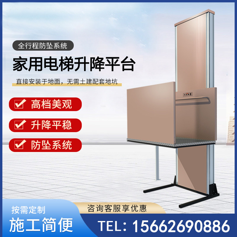 Home elevator two-three-four-story small villa indoor and outdoor simple duplex loft elderly up and down stair lift