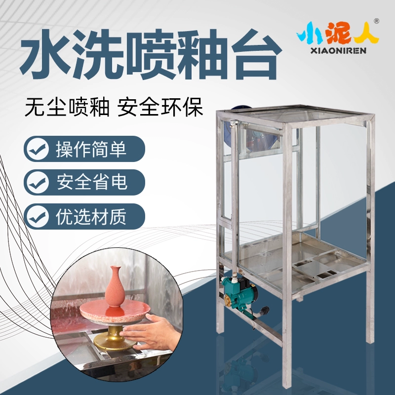 Màn nước không bụi bảo vệ môi trường máy phun men - Thiết bị sân khấu