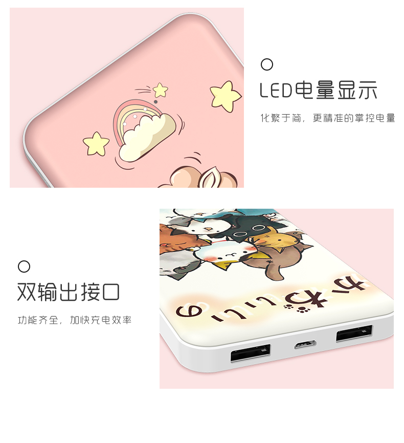 Sạc Po nhỏ gọn của Apple 8 mA kê Huawei Universal Mobile 12000m vivo phim hoạt hình màu đỏ mỏng OPPO điện thoại di động cầm tay hàng loạt x độ chớp cháy cụ thể nhanh phí - Ngân hàng điện thoại di động sạc dự phòng xiaomi