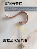 Chenji Copper Shiyan hook Miscellaneous bird hook Handmade copper hook bird hook  