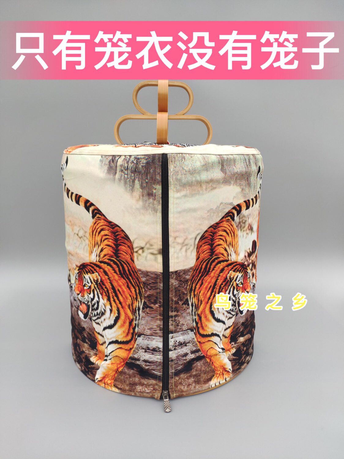 Ya's cage, thrush cage, cage cloth, cloth, high-grade cage, five tiger auspicious style cage custom-made bag