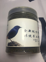 Authentic brother and sister bird food Premium bird food Shiyan feed Exclusive formula Handmade bird food feed 250 grams 