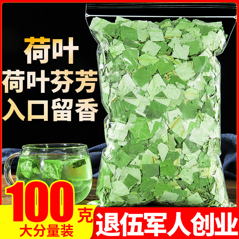 Lotus Leaf Tea 100g Dried lotus leaves with rose Melon Cassia Lemon slices Hawthorn Tangerine Peel combination tea