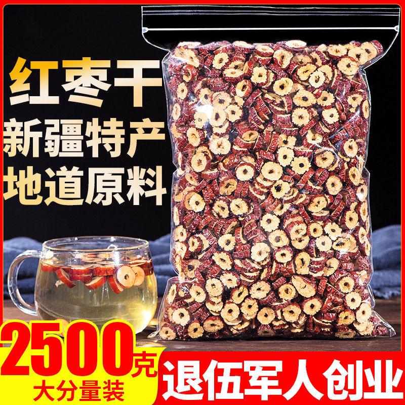 Jujube slices Dried jujube 500g bulk water-soaked Xinjiang Ruoqiang crispy dried jujube seedless crispy tea snacks