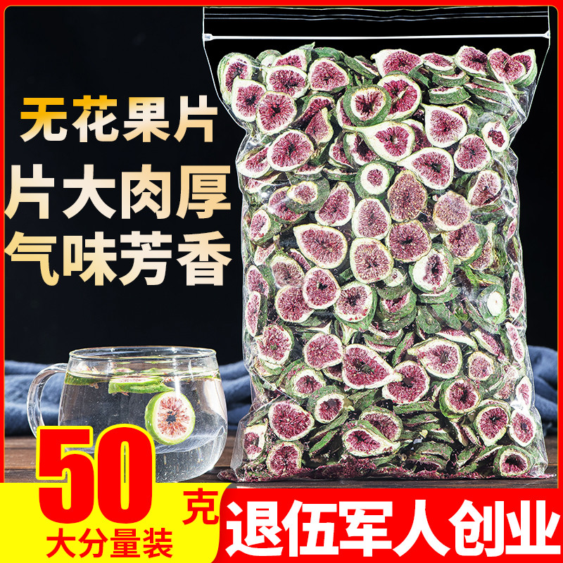 Figs Dried Fruits 50g Fresh No Fig Tea Without Fig Dry Tea Bubble Water Saucepan Soup Office Snacks