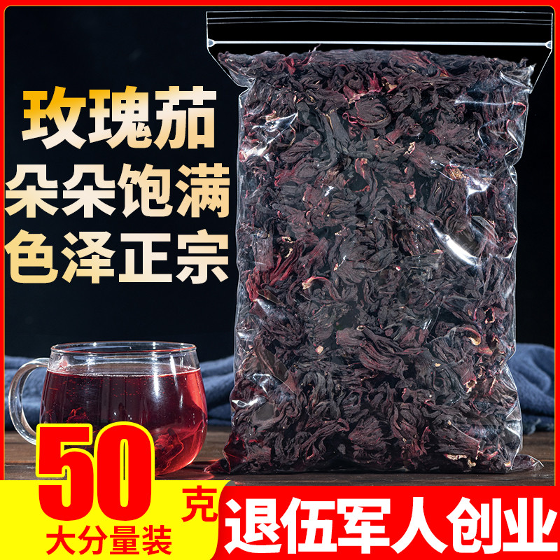 Rose Solanum Roselle Camellia 50g Yunnan Roselle tea dried flowers with tangerine peel Hawthorn Osmanthus black plum sour plum soup ingredients