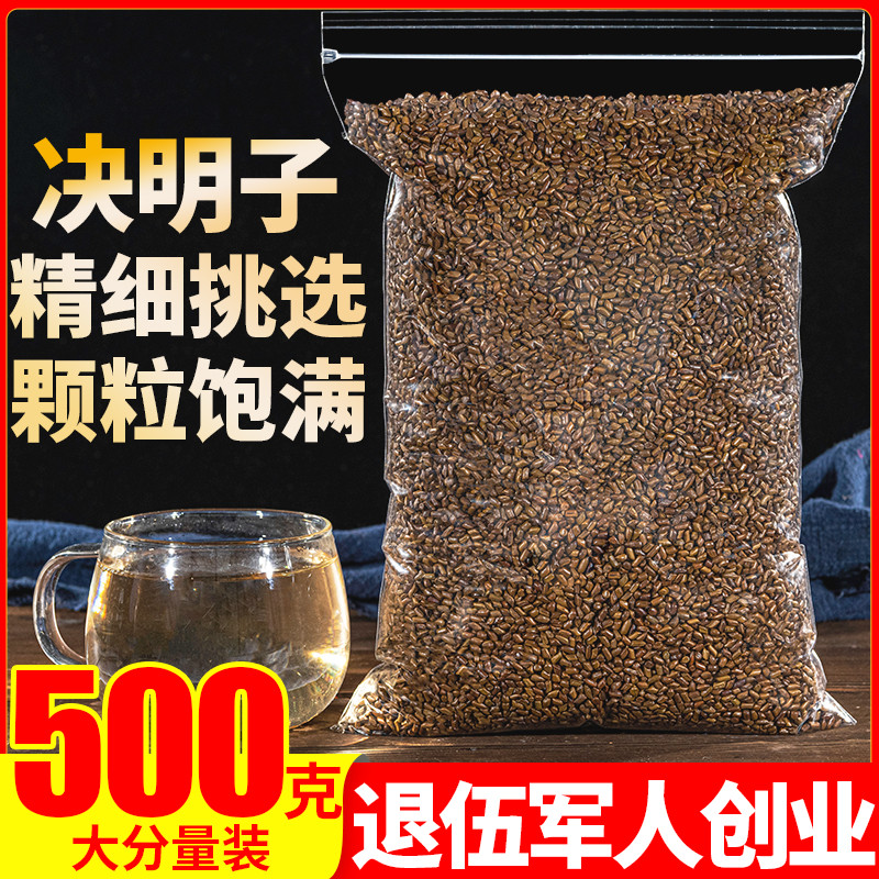 Cooked Cassia tea 500g Ningxia premium grade with honeysuckle chrysanthemum, wolfberry, red jujube, lotus leaves soaked in water and under fire