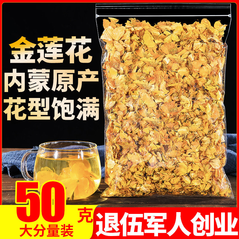 Golden Lotus 50g Inner Mongolia Chengde Wutai Mountain Golden Lotus premium tea and rose Jasmine Moon Season