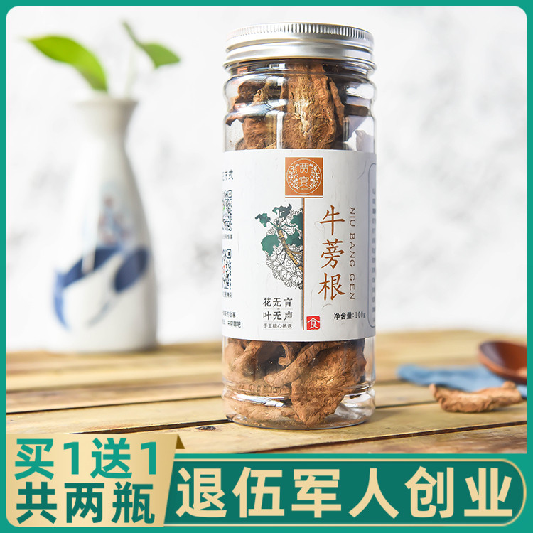 Beef Burdock Tea Burdock Dry Slice New Stock Xu State Special Produce Yellow Gold Niu Kaoliang Class Tcha Raw Herbal Tea Raw and Herbal Tea