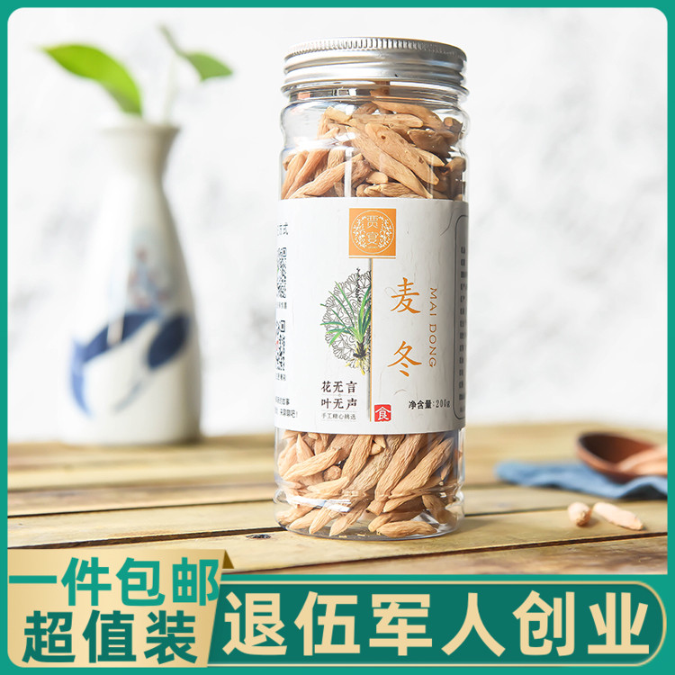 Dwarf lilyturf 180g Bubble water Non-wild special grade Another sale of Sichuan Dwarf Lilyturf Root wheat Menon East can be matched with jade bamboo sand Ginseng Tea