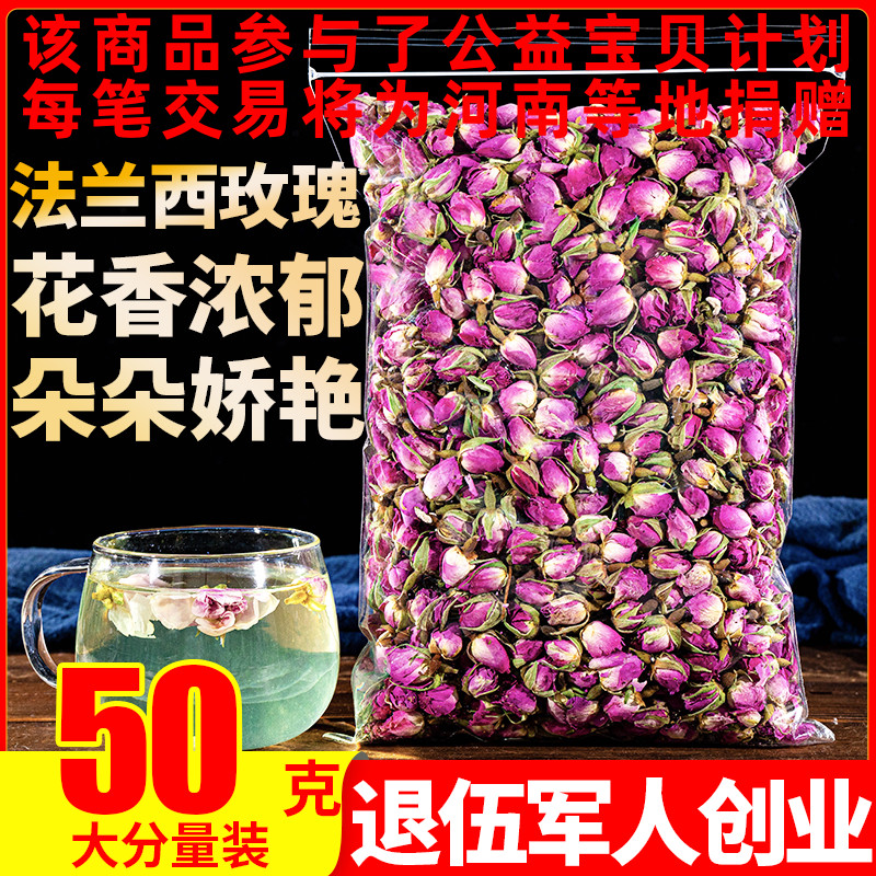 French Rose Tea 50g French imported water tea Pink rose tea with wolfberry red jujube Longan tea