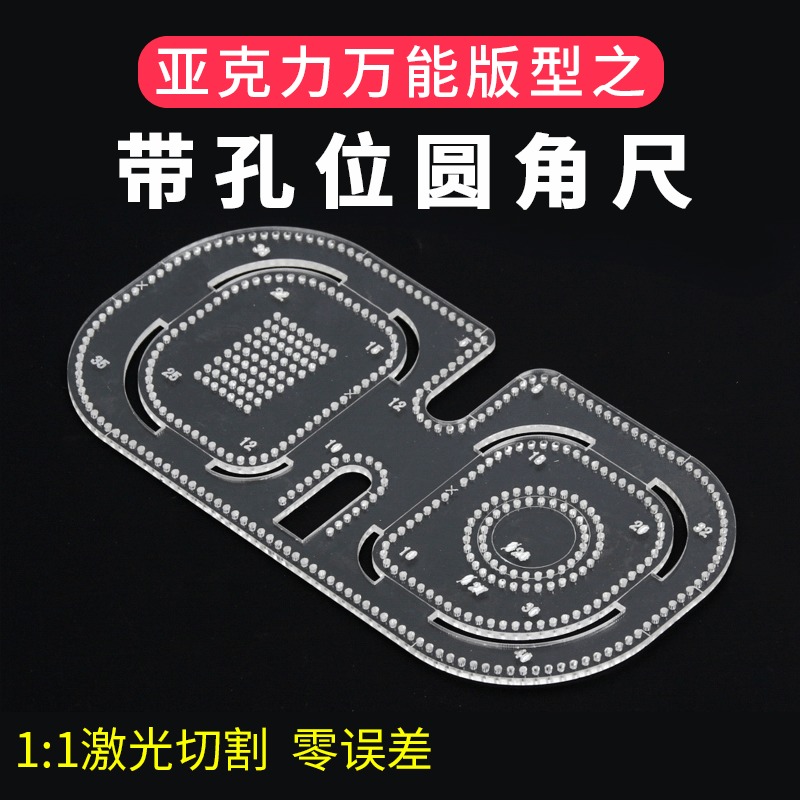 Chopping slide rule acrylic version template rounded ruler zipper slot cutting four spacing YKL-94-97