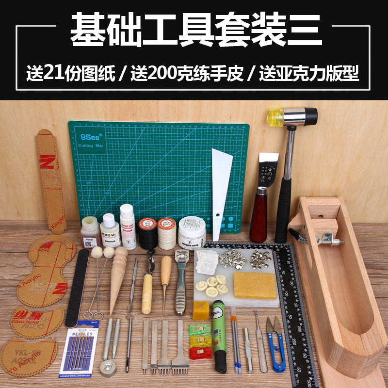 DIY手工缝牛皮革皮艺雕皮具diy工具套装餐菱斩钱包制作皮具工具