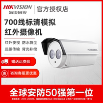 Hikvision surveillance camera 700 lines HD outdoor infrared night vision analog camera 16A2P-IT3P