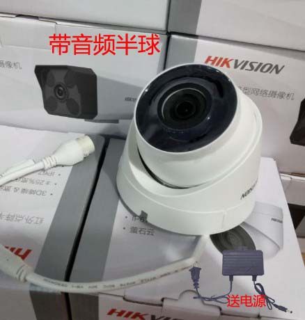 DS-IPC-T12H-IA Sea Conway view 2 million Internet surveillance lenses 200W Audio indoor camera Hemisphere 265