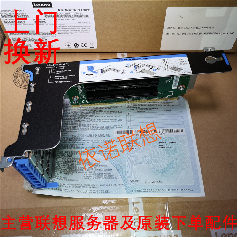 Lenovo Sr650Sr550Sr590Sr588Sr658 Pciex8 Expansion Card Riser1 Card 7Xh7A08777 Lenovo Sr650Sr550Sr590Sr588Sr658 Pciex8 Expansion Card Riser1 Card 7Xh7A08777