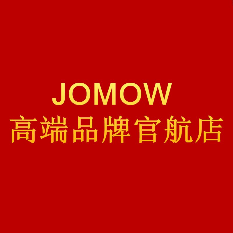 JOMOW高端品牌官航店