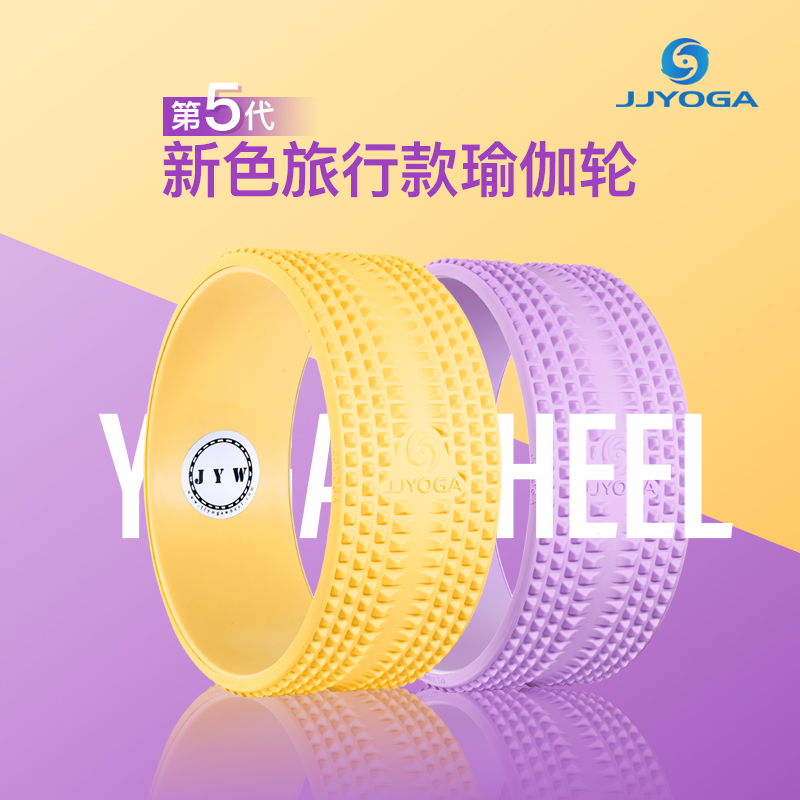 JJYOGA Concave Protective Ridge Silicone Yoga Wheel Yoga Circle Beginner Bend the Divine Instrumental Travel