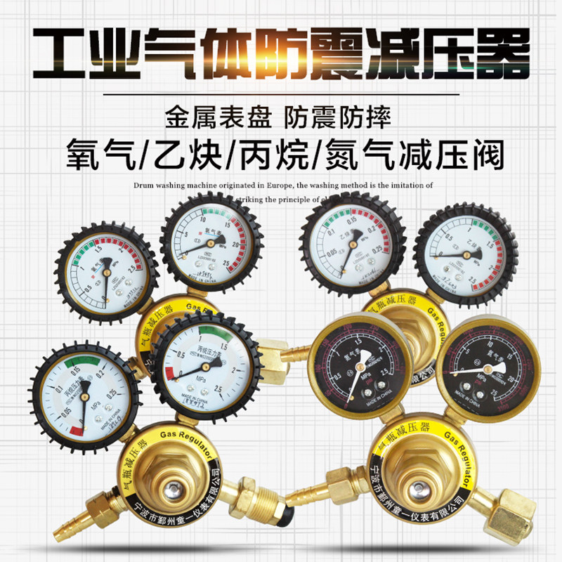 Tong-1 YQY-07 acetylene bottle nitrogen argon pressure gauge shockproof oxygen meter pressure reducing nitrogen meter fittings joint-Taobao