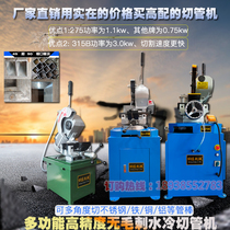 Blanking machine manual pipe cutting machine two-speed pneumatic semi-automatic water cutting machine desktop stainless steel iron burr-free saw machine