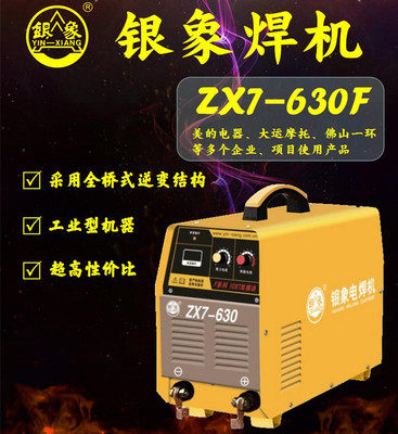 Welding machine industry Silver - like ZX7 - 630F inverter DC welding machine steel bar for welding machine household use