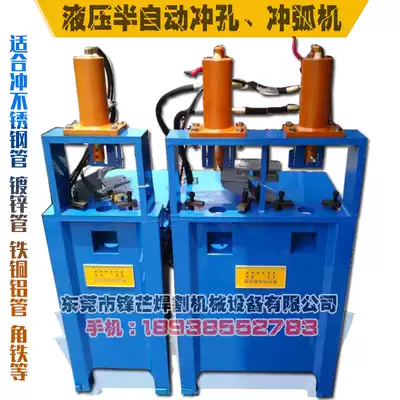 Stainless steel hydraulic punching arc punching machine 45 degree punching pipe anti-theft net stair handrail galvanized steel pipe iron guardrail