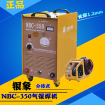 Silver elephant NBC-350 split industrial IGBT gas shielded electric welding machine carbon dioxide gas shielded welding machine 1 2