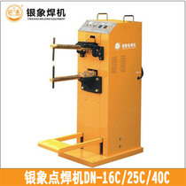 Silver elephant spot welding machine DN-16 25 40c metal stainless steel iron plate touch welding machine