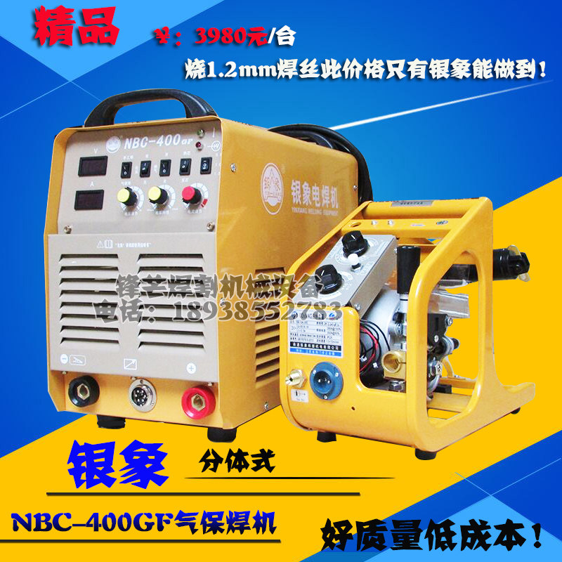 Industrial grade silver elephant NBC-400GF carbon dioxide co2 gas protection welder two-wire welding machine two-piece gas welding